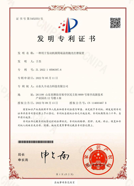 實(shí)用新型專(zhuān)利證書(shū)